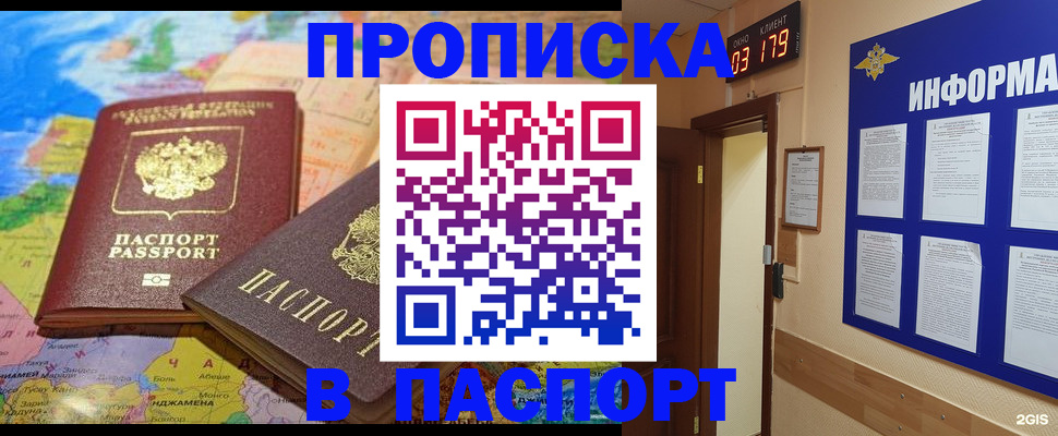 временная регистрация недорого в Кушве