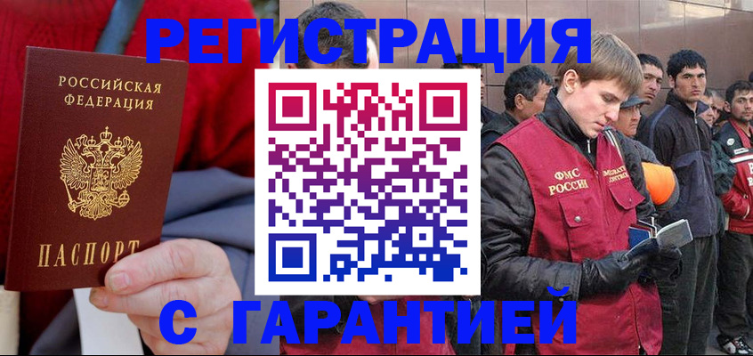временная регистрация госуслуги в Кушве