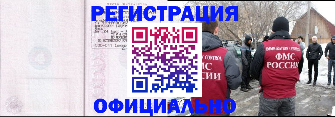 временная регистрация адрес в Кушве