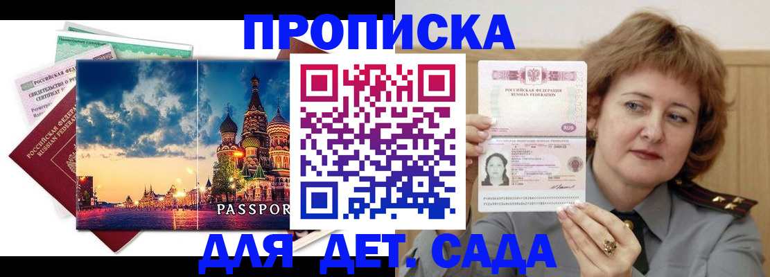 прописка для военкомата в Кушве